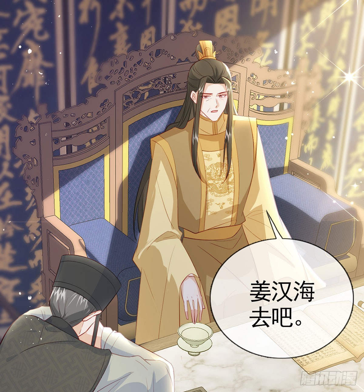 皇帝的传言24
