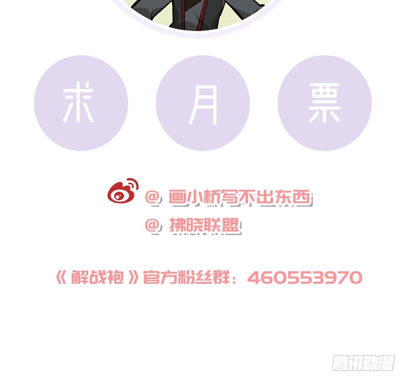 你究竟是谁！53