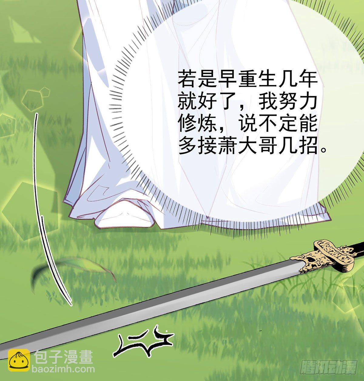 换我来保护你46