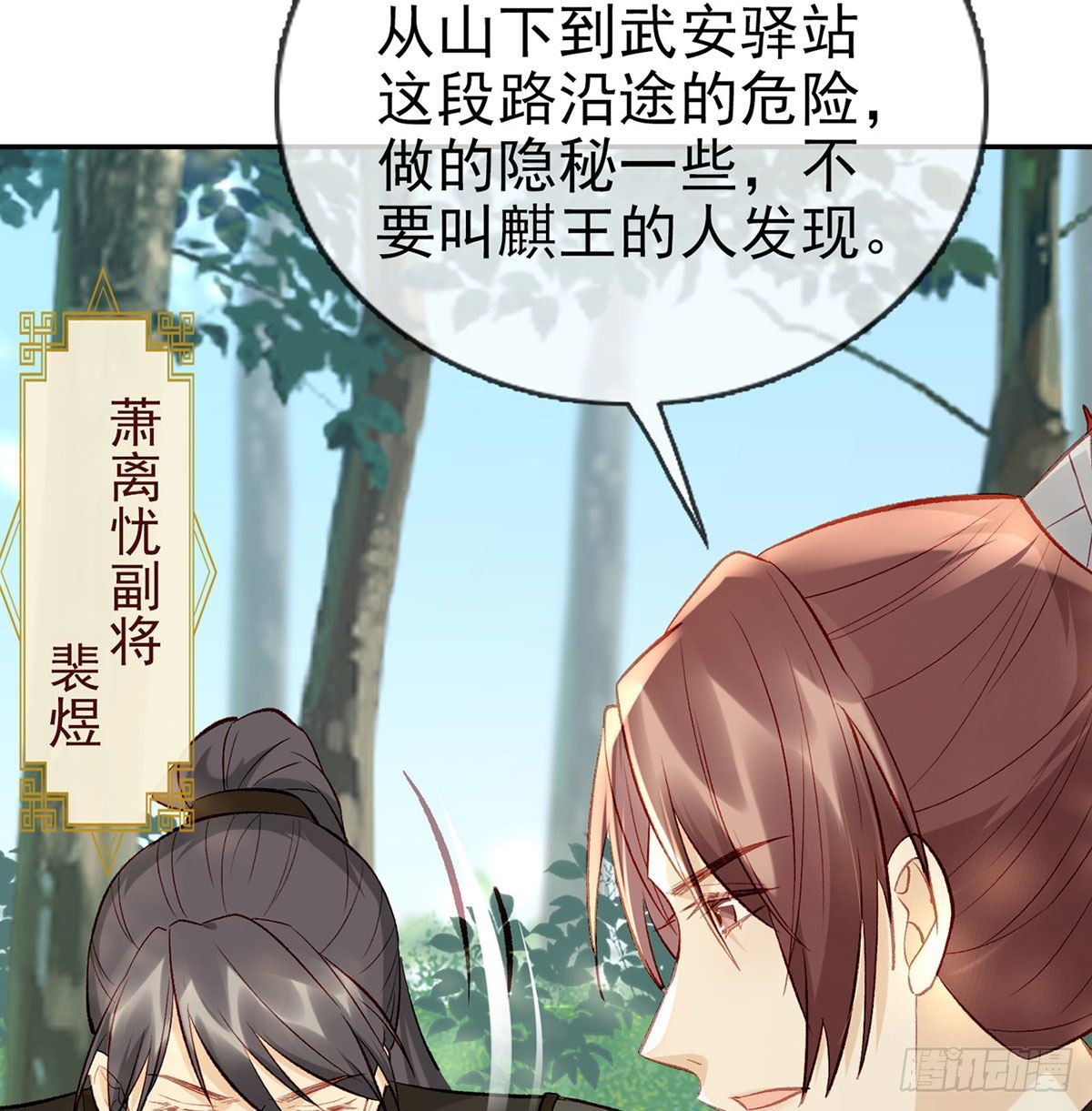 大师兄有危险！96