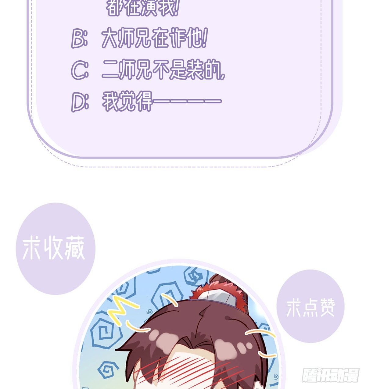 要和师兄贴贴73