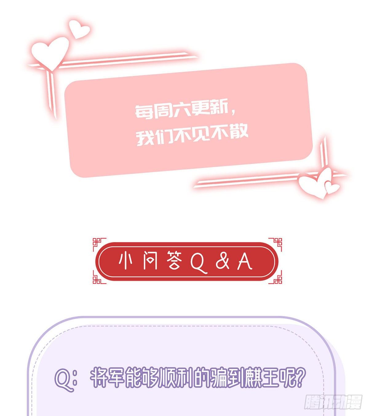大师兄有危险！106
