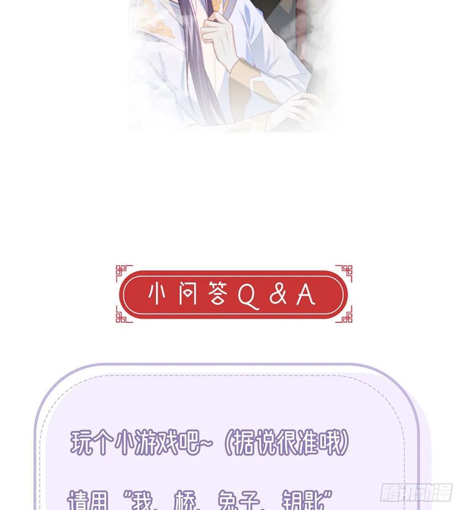 冒充皇子？！86