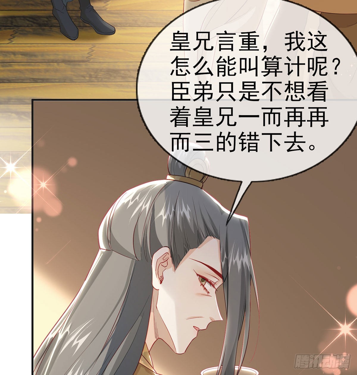 皇上驾崩了？25