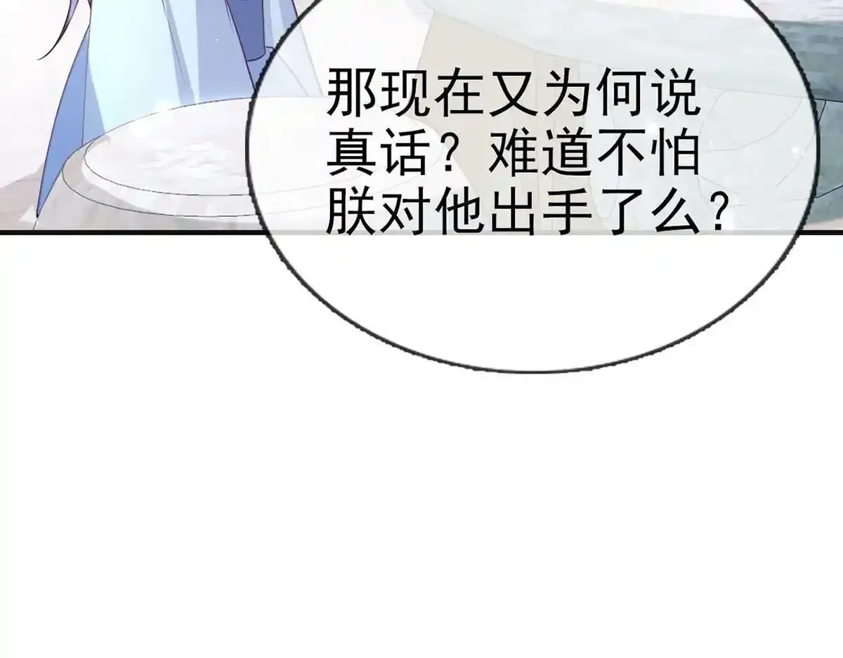 第88话 你要放弃这江山？！146