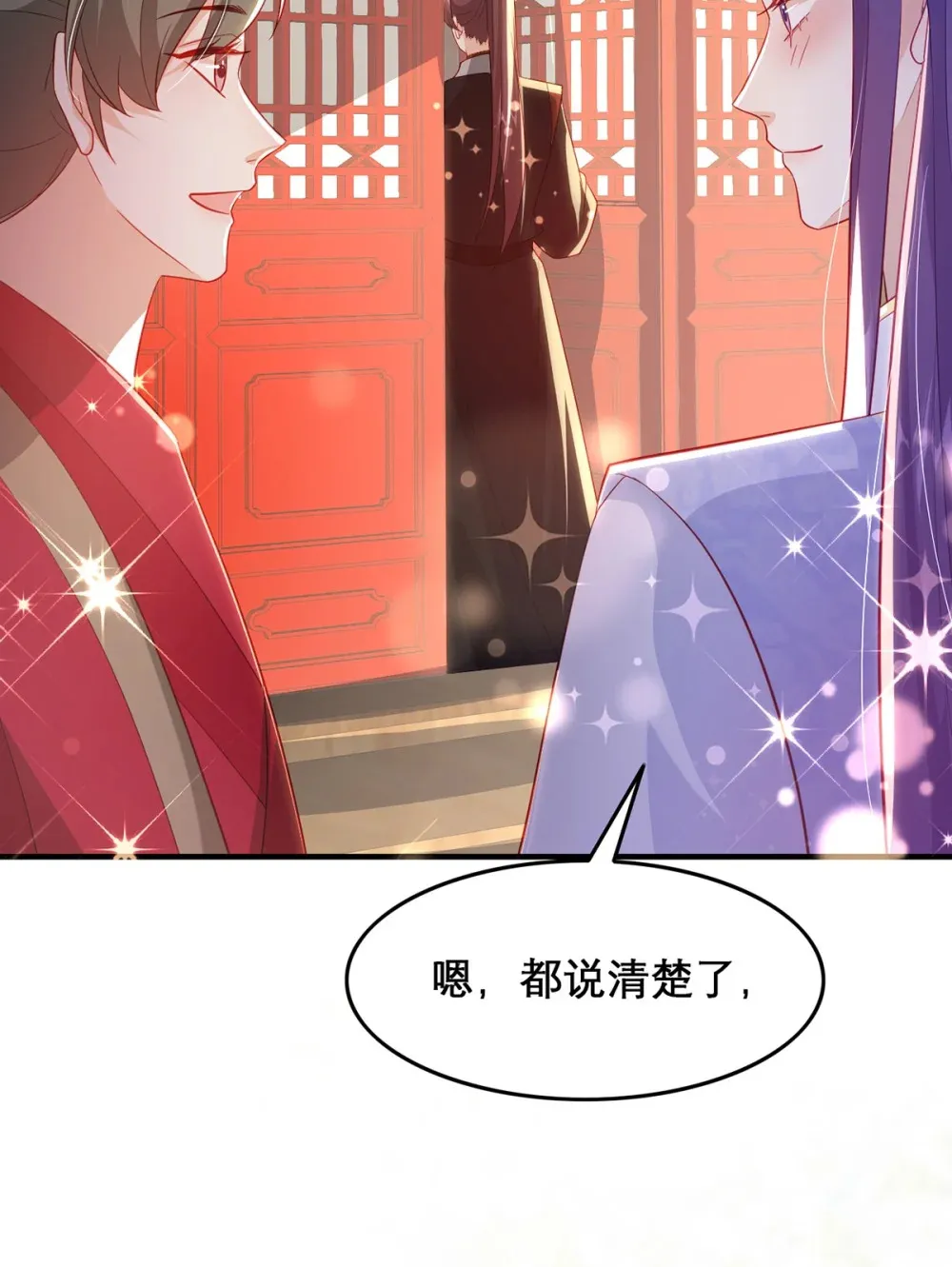 98 你愿意嫁我？26