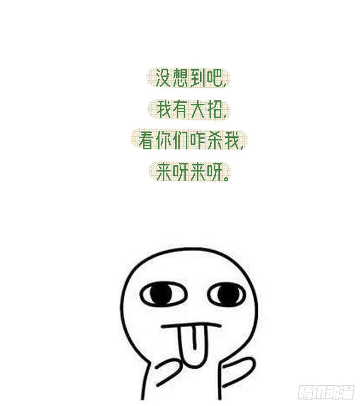 麒王的感情？！92