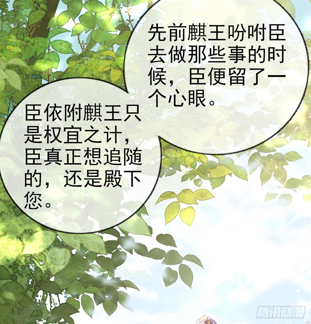 皇上驾崩了？74