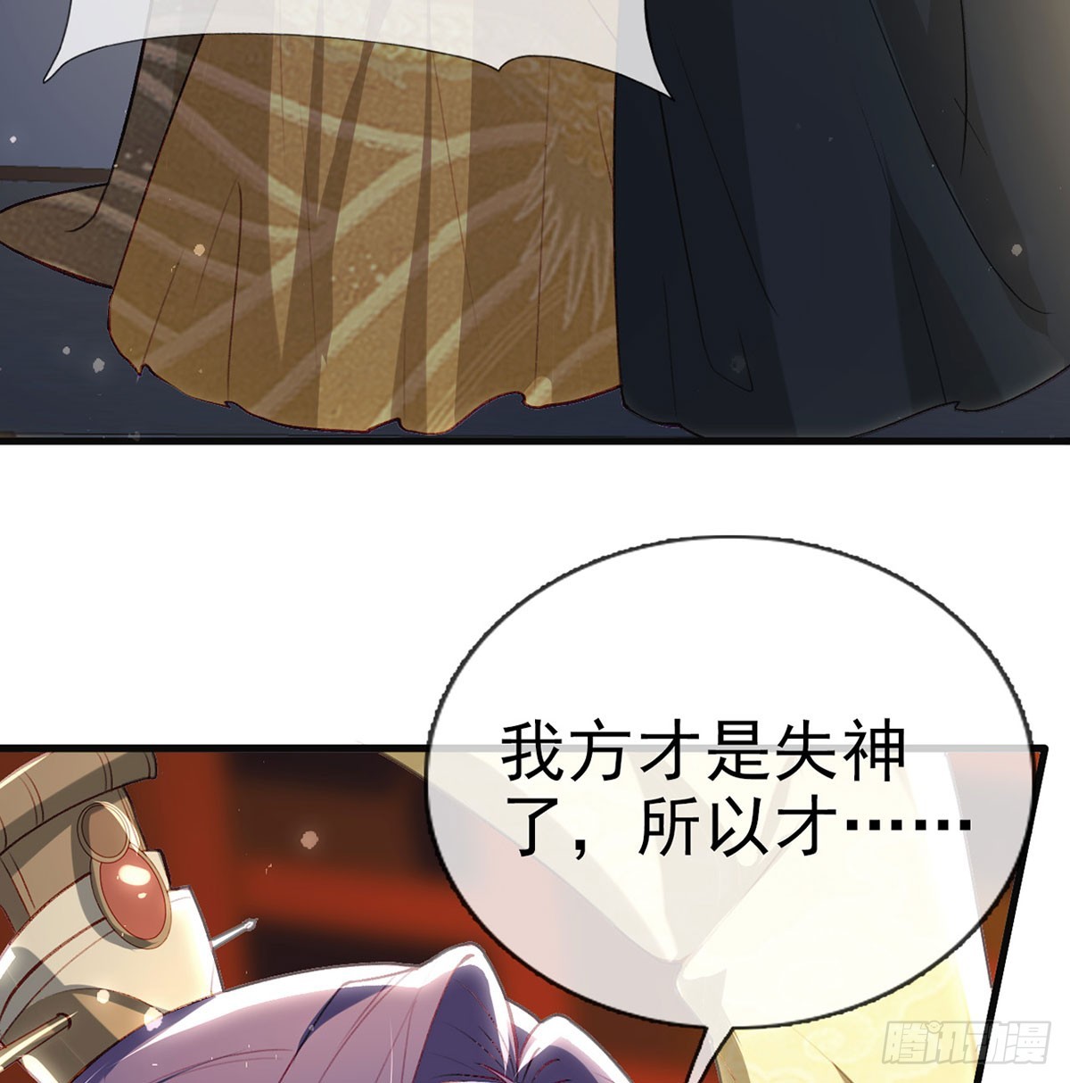 萧大哥你要干嘛！37