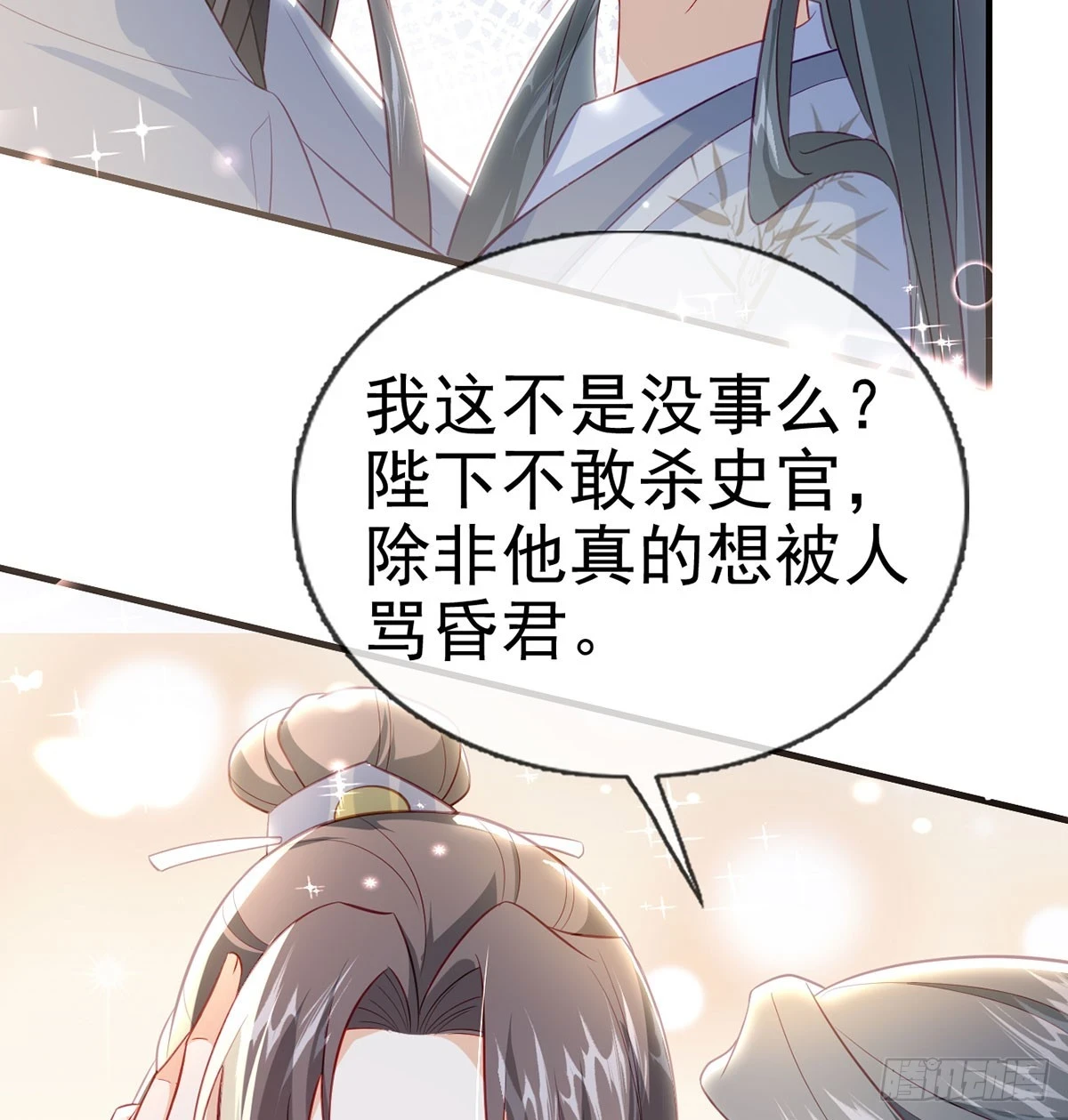 我看你是胆子肥了63
