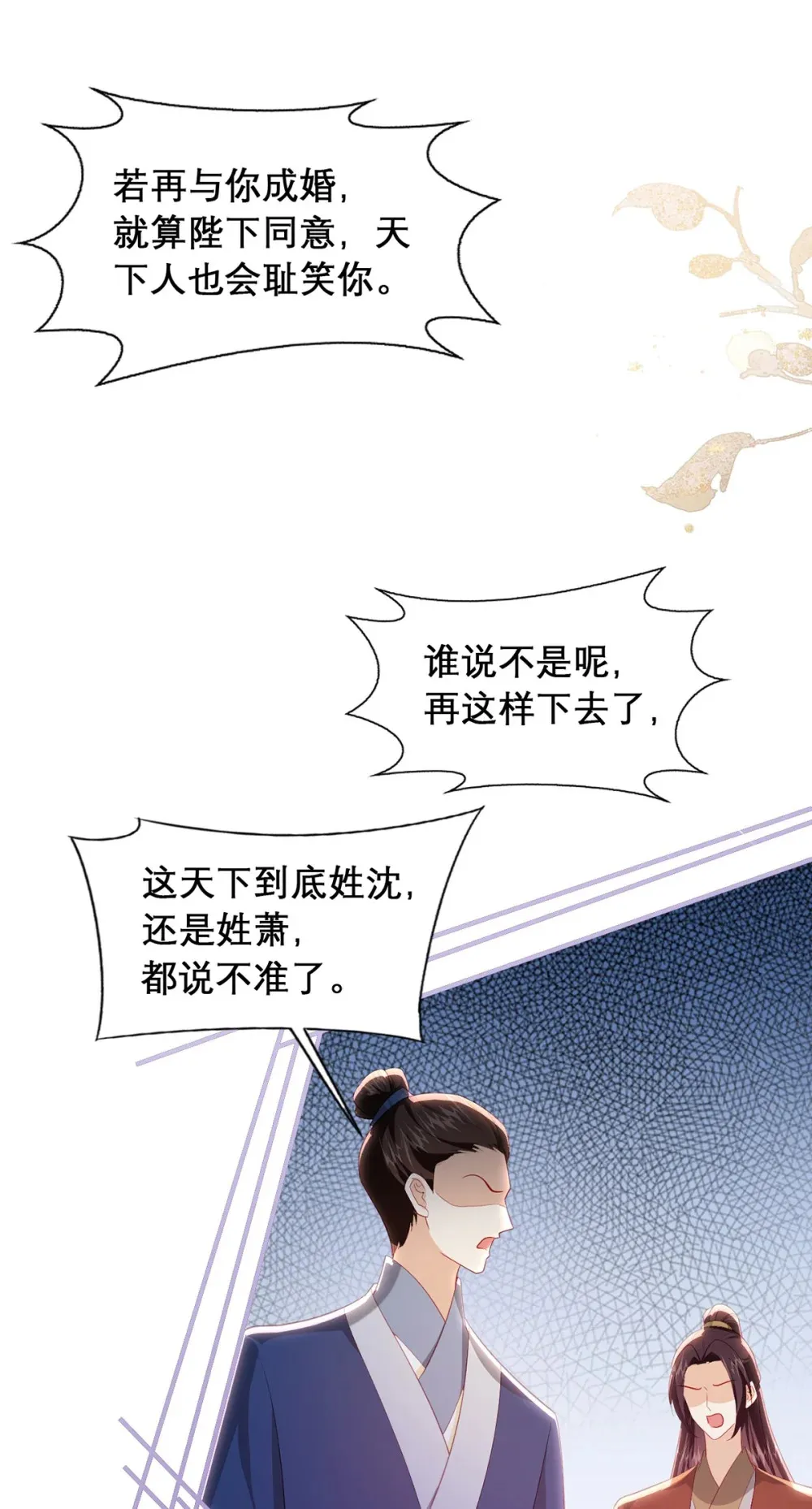 99 那是后位！24