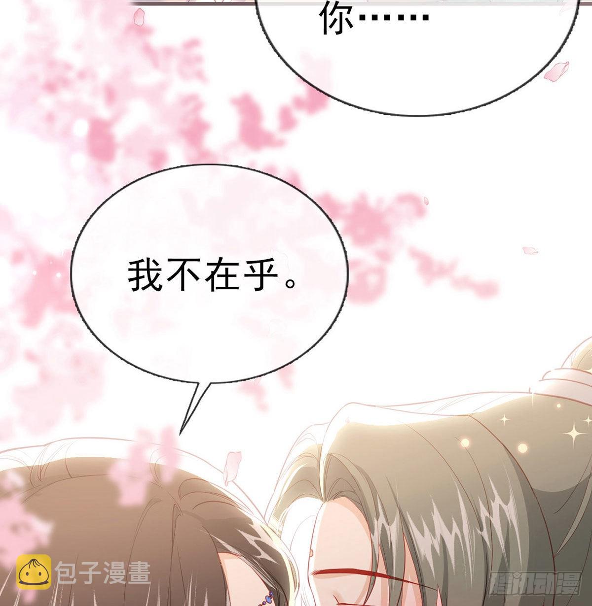 你要娶我吗？28