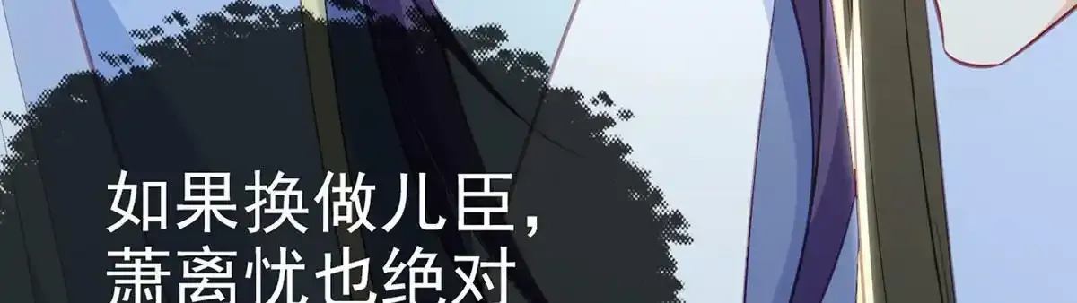 第88话 你要放弃这江山？！125