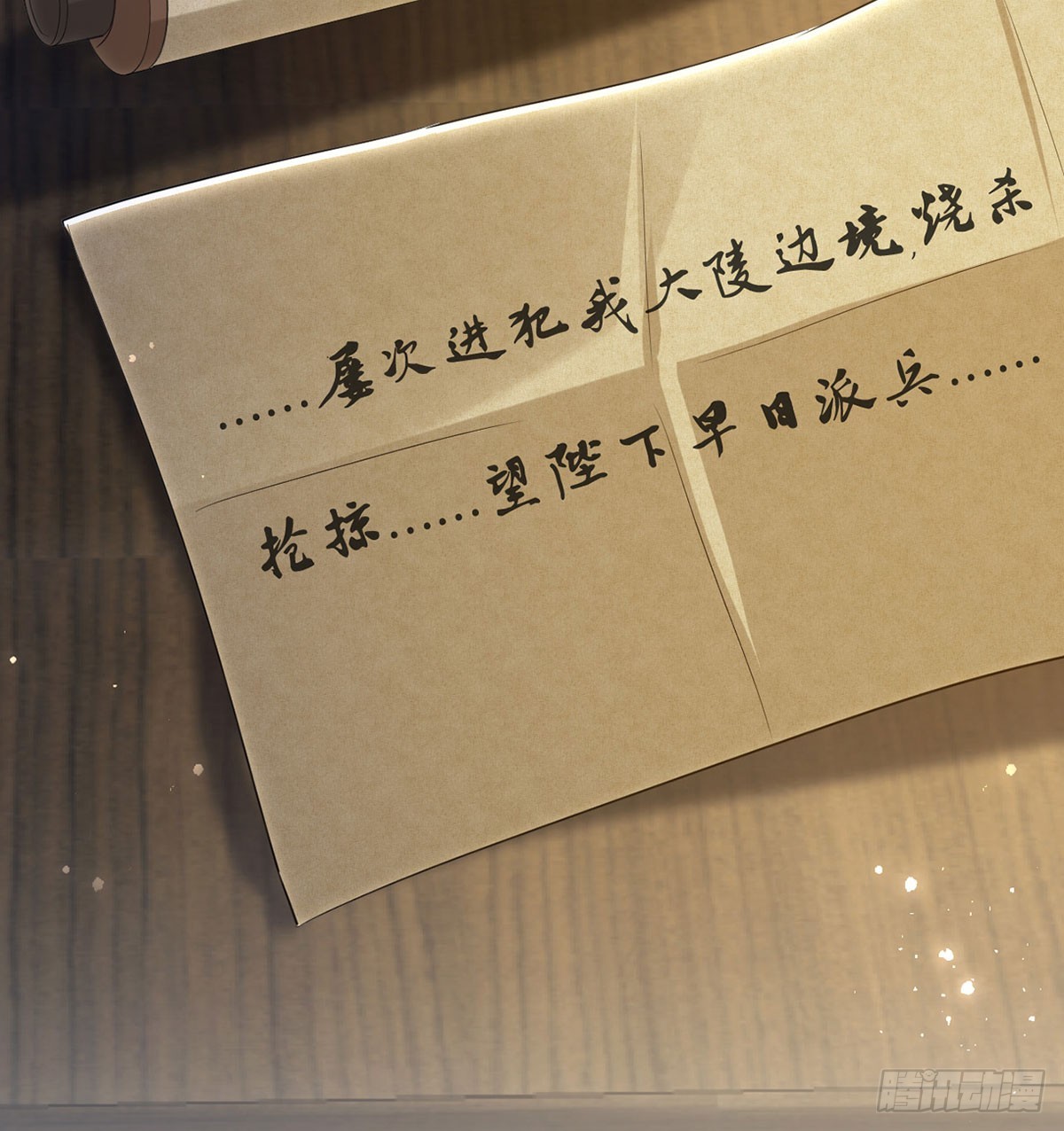 萧大哥你要干嘛！74