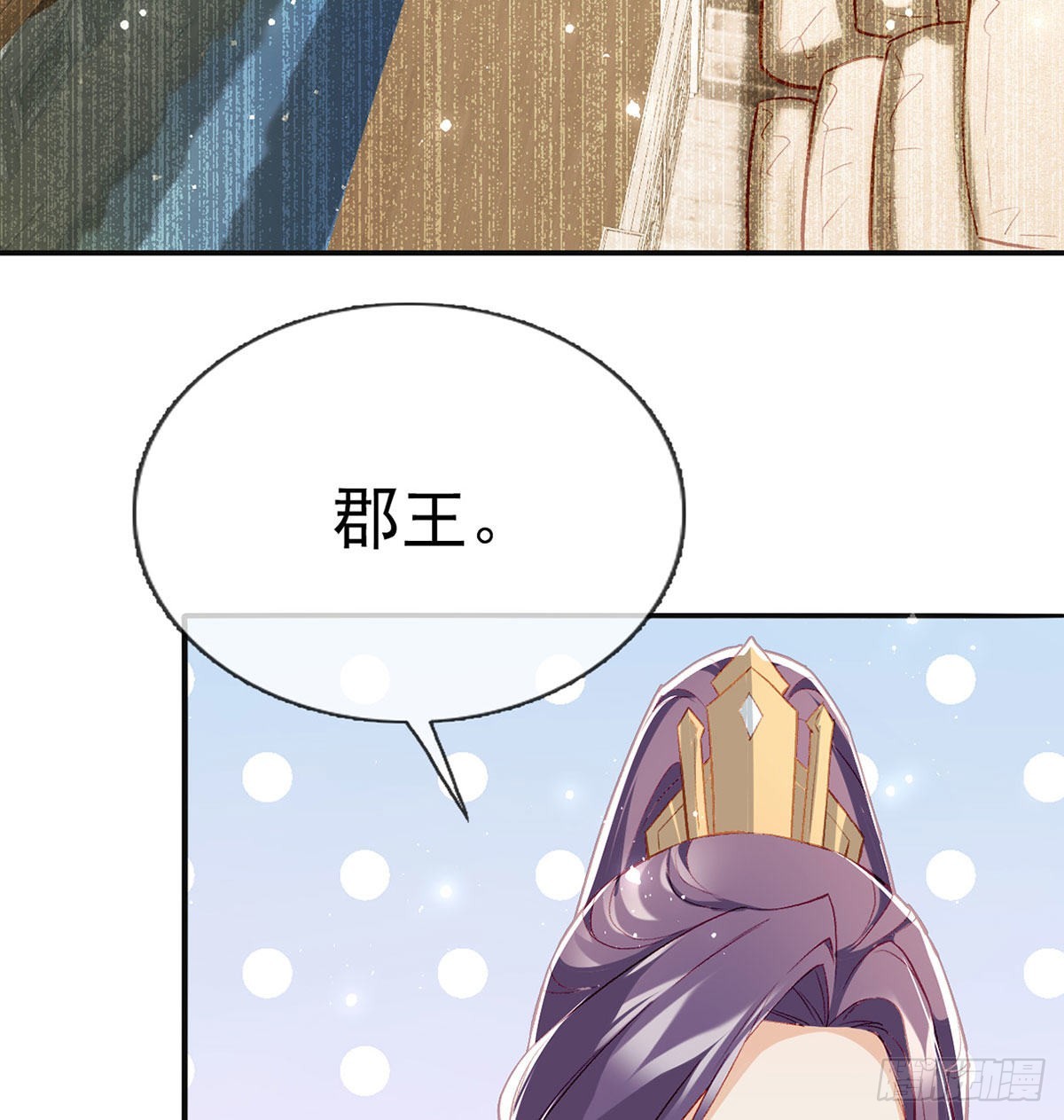 真凶另有其人25