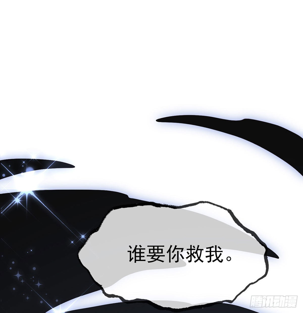 第68话 虚伪的骗子24