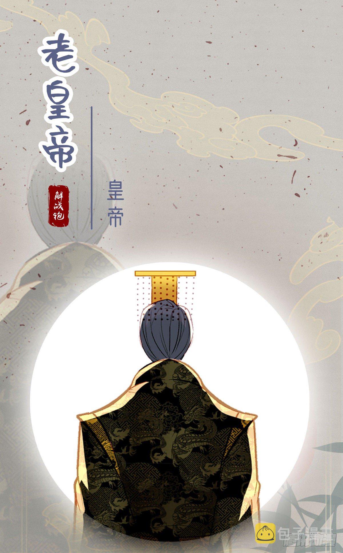 放料2 人设小贴士14