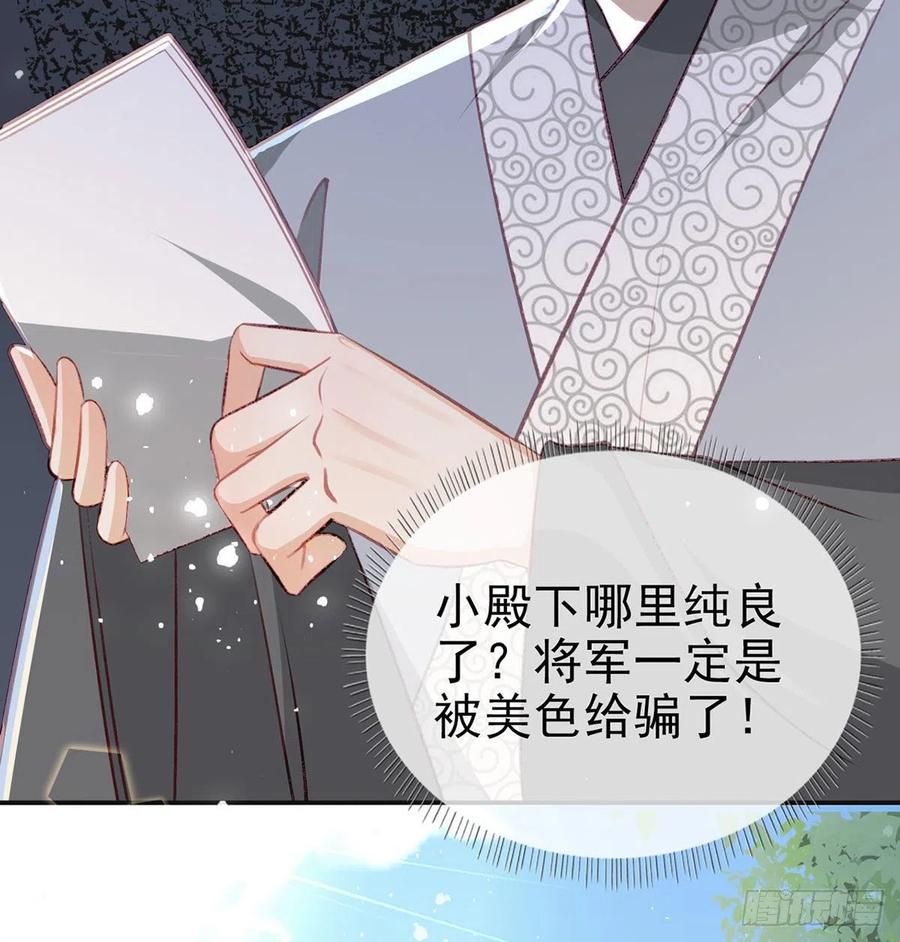 复仇开始！73