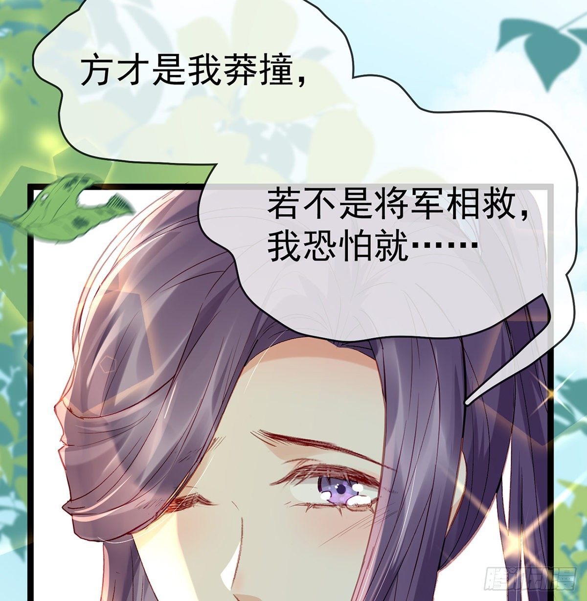 以身相许？！28