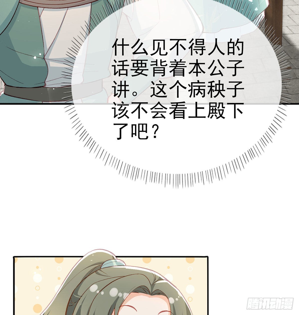 真凶另有其人18