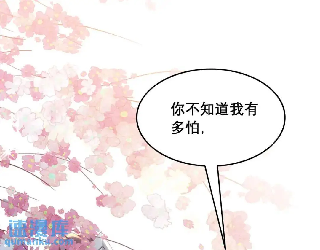 第96话 我们还有一辈子22