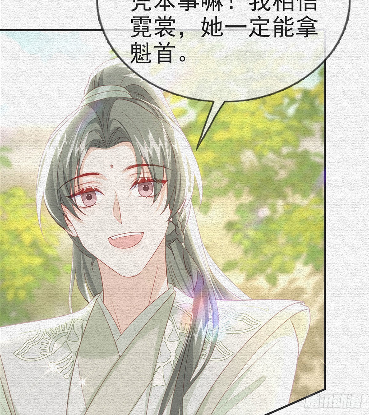 霓裳，我们会赢吧4