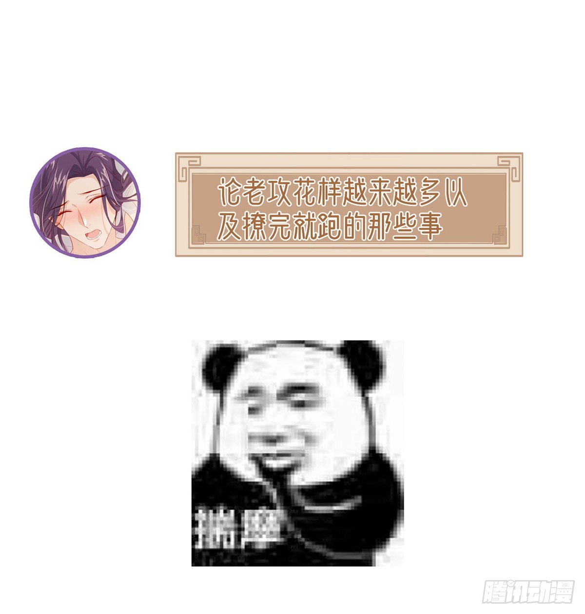 小白可知这是何用78