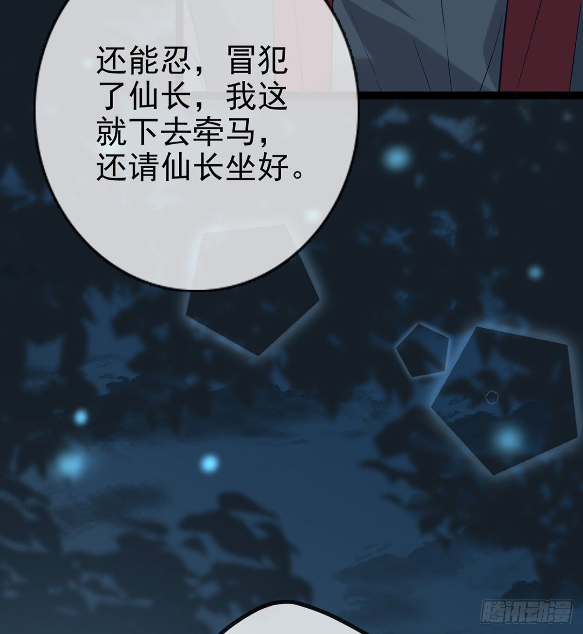 趁虚而入？！18