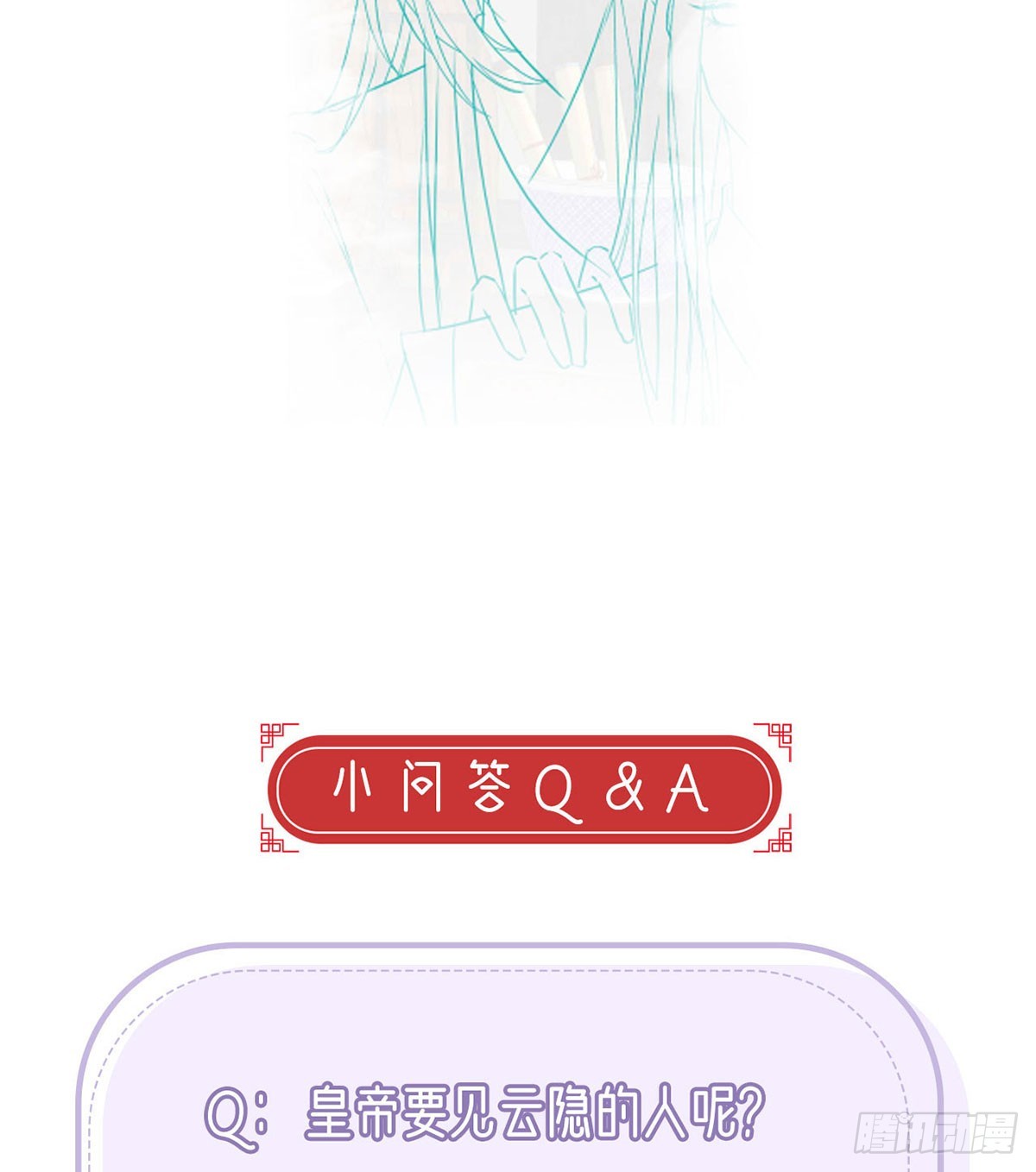 皇帝的传言69