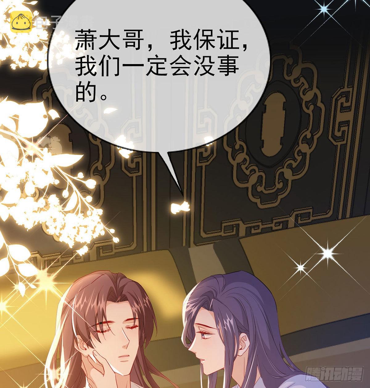 今生不在分离33