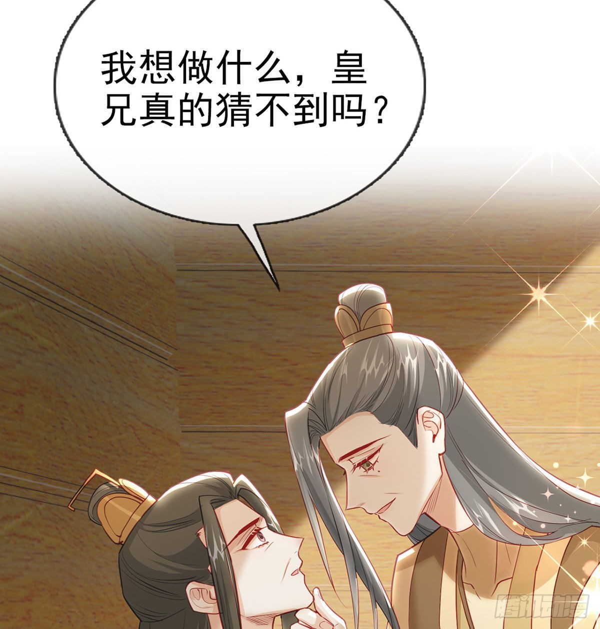 皇上驾崩了？33