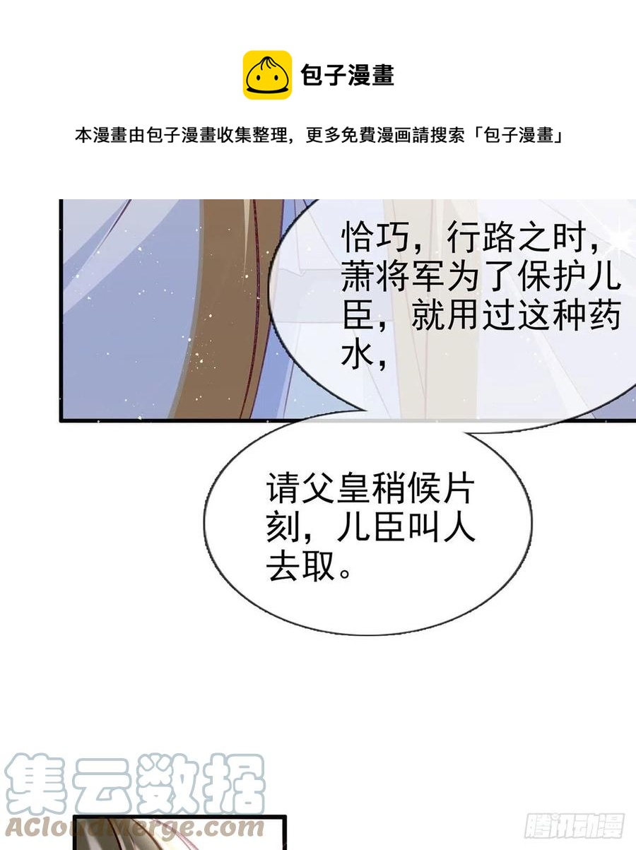 冒充皇子？！48