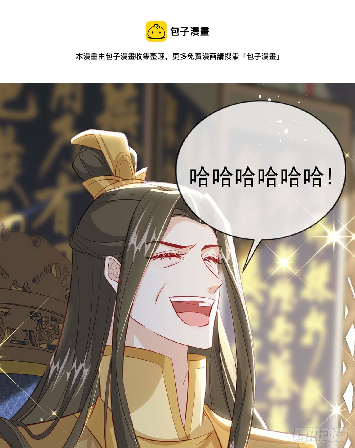 皇帝的传言49
