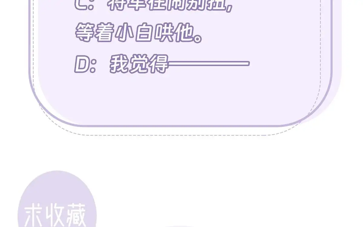 第94话 不是不要你105