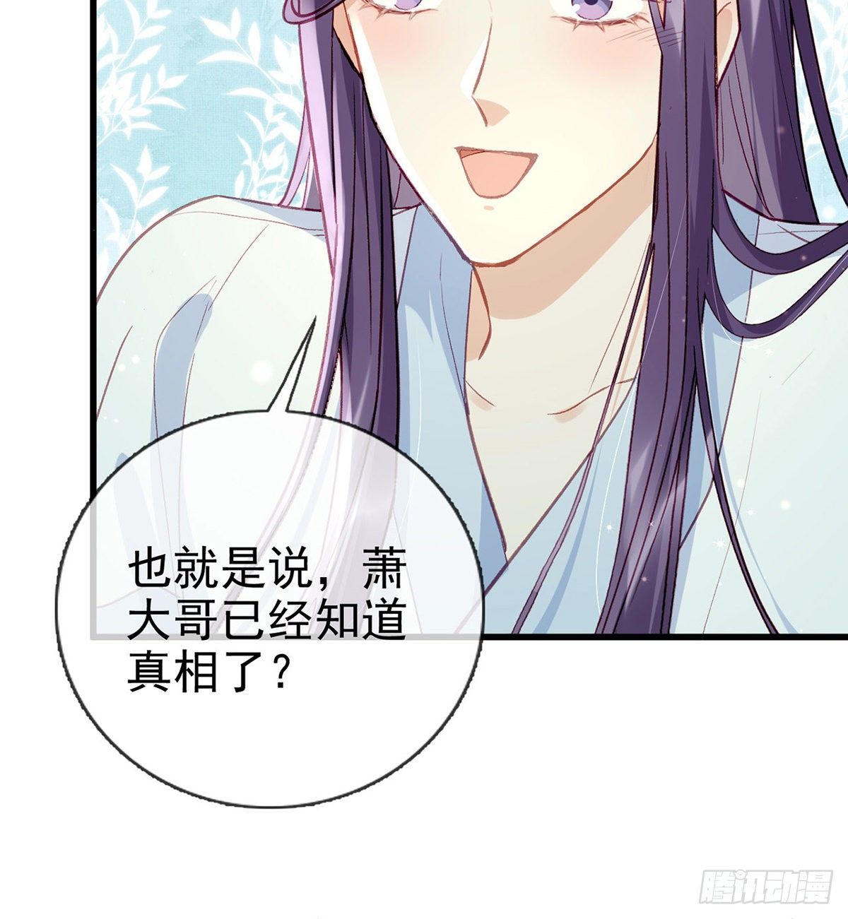 真的是你16