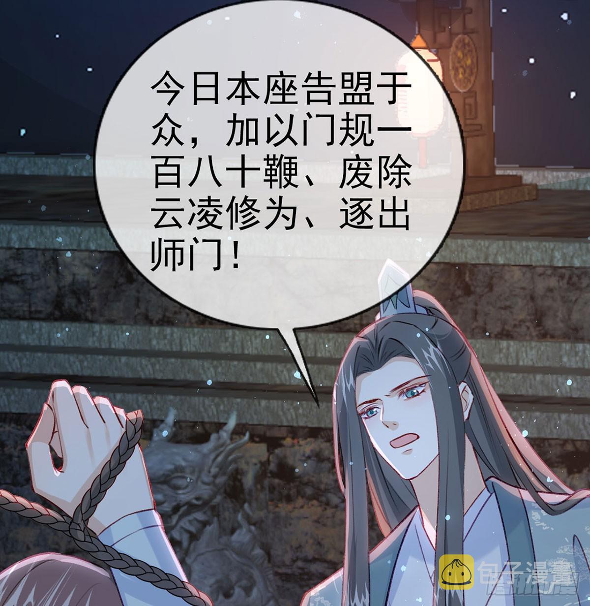 云凌受刑61
