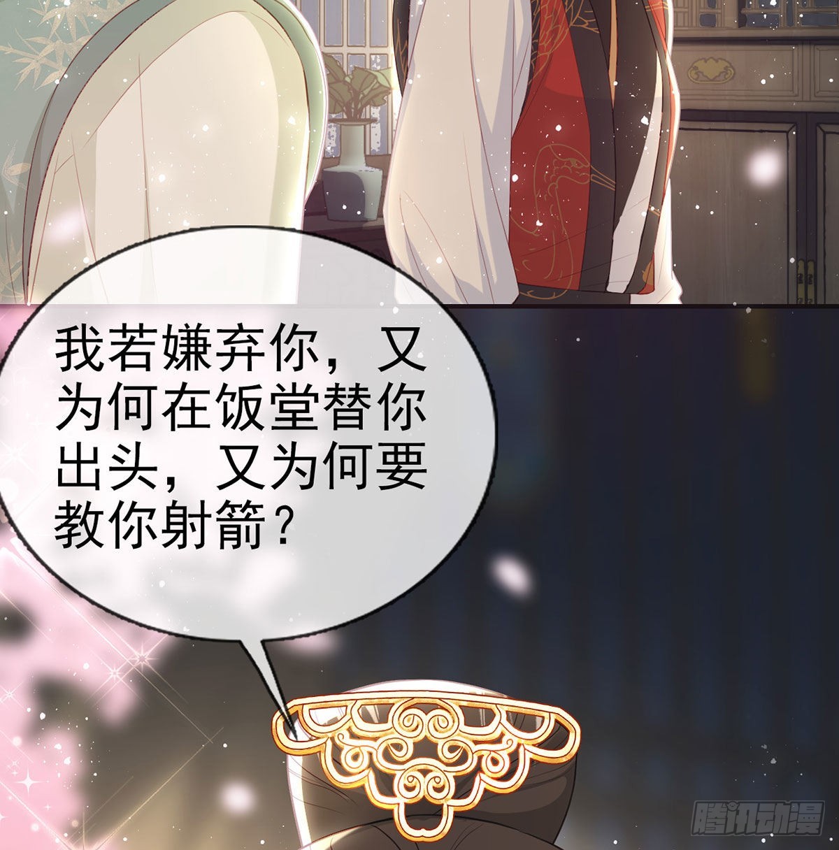 臣等殿下很久了57