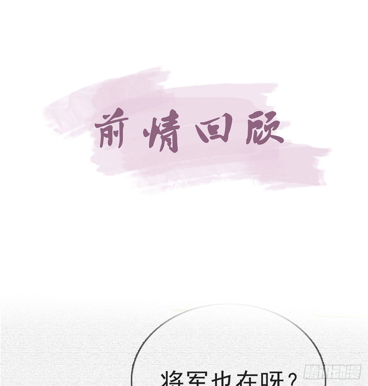 小白，你又说我坏话3