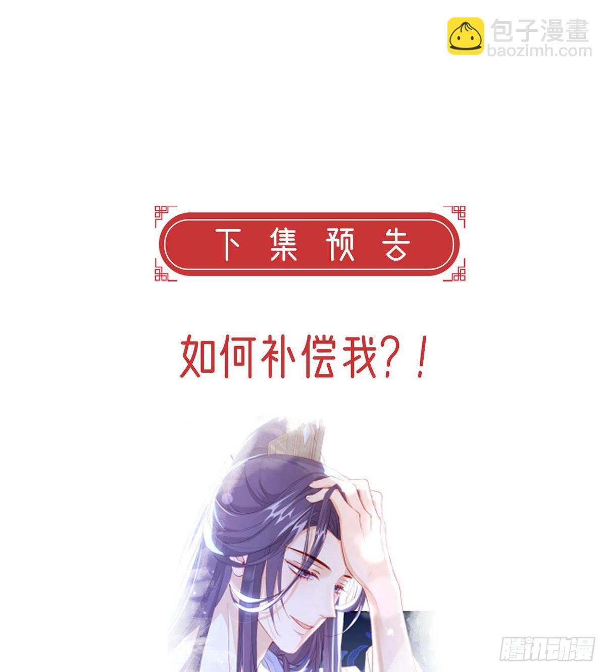 别想占我便宜！62