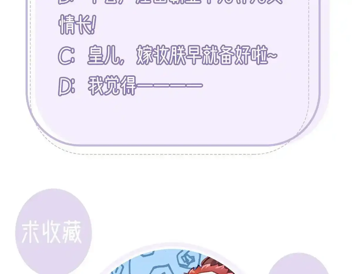 第88话 你要放弃这江山？！166