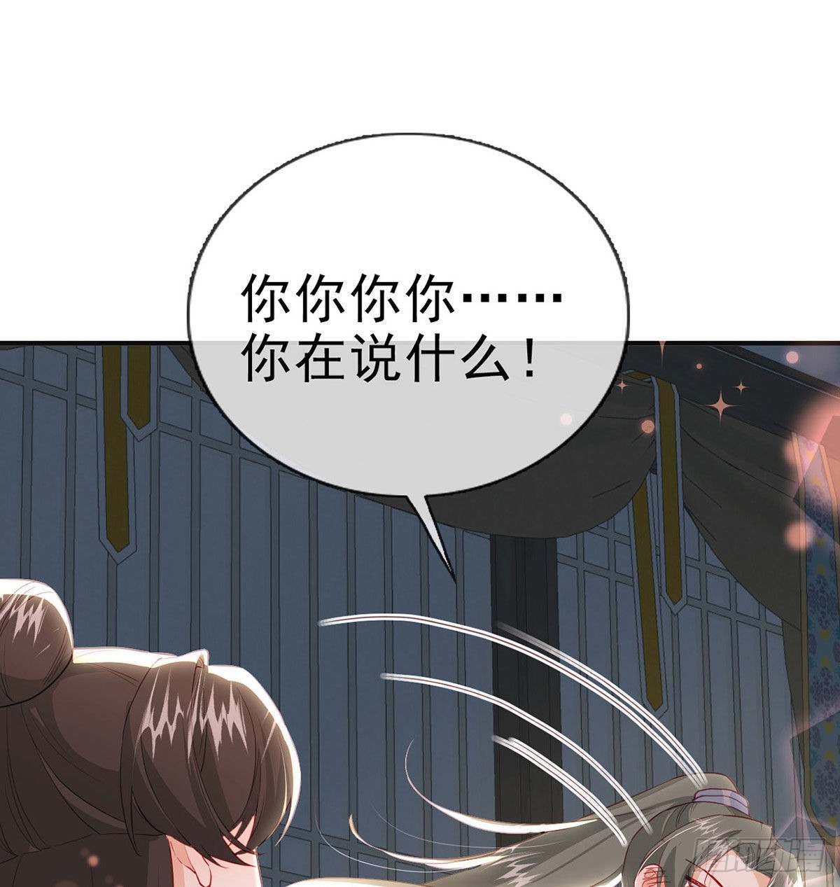 你要娶我吗？11