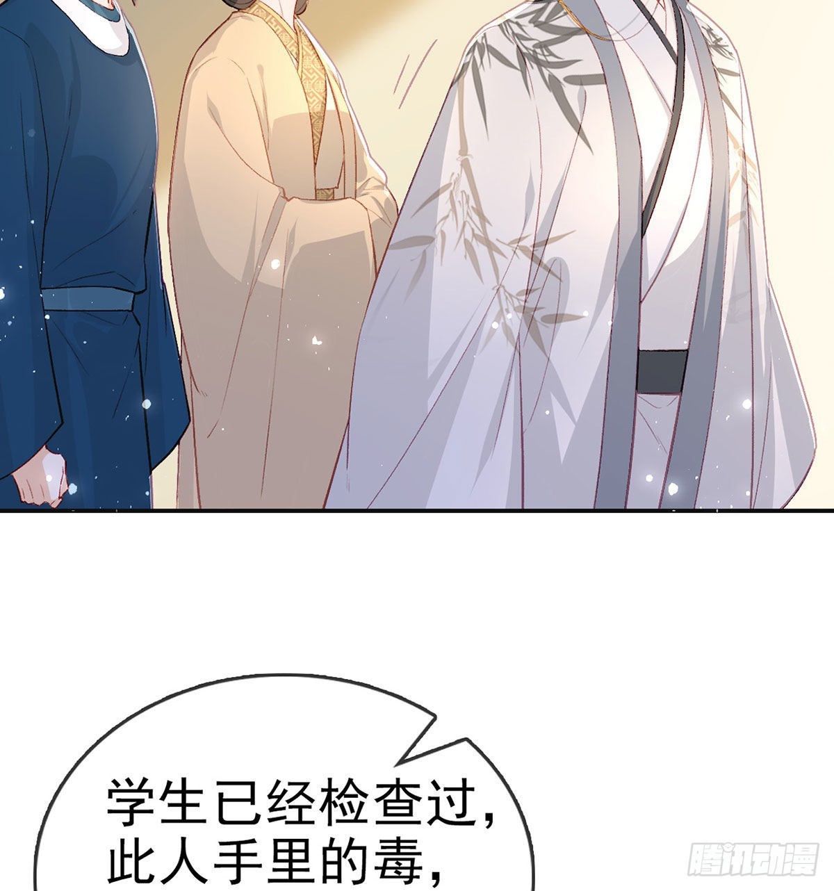 真凶另有其人43