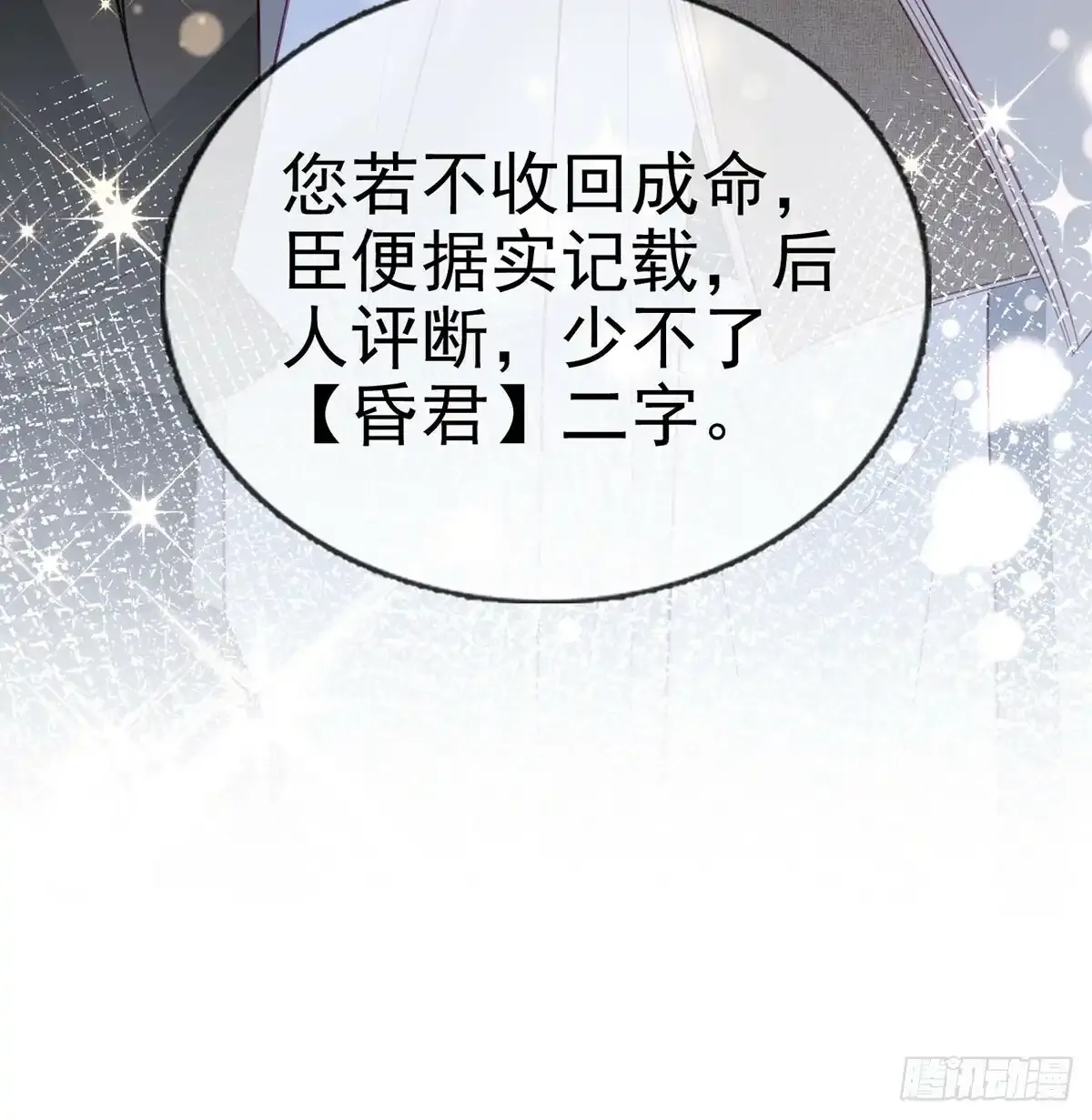 85 我看你是胆子肥了30