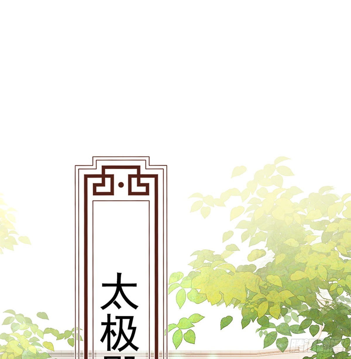 立储大典24