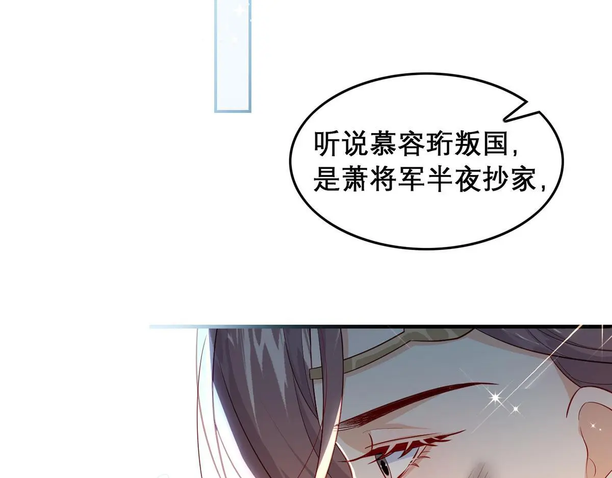 第94话 不是不要你28