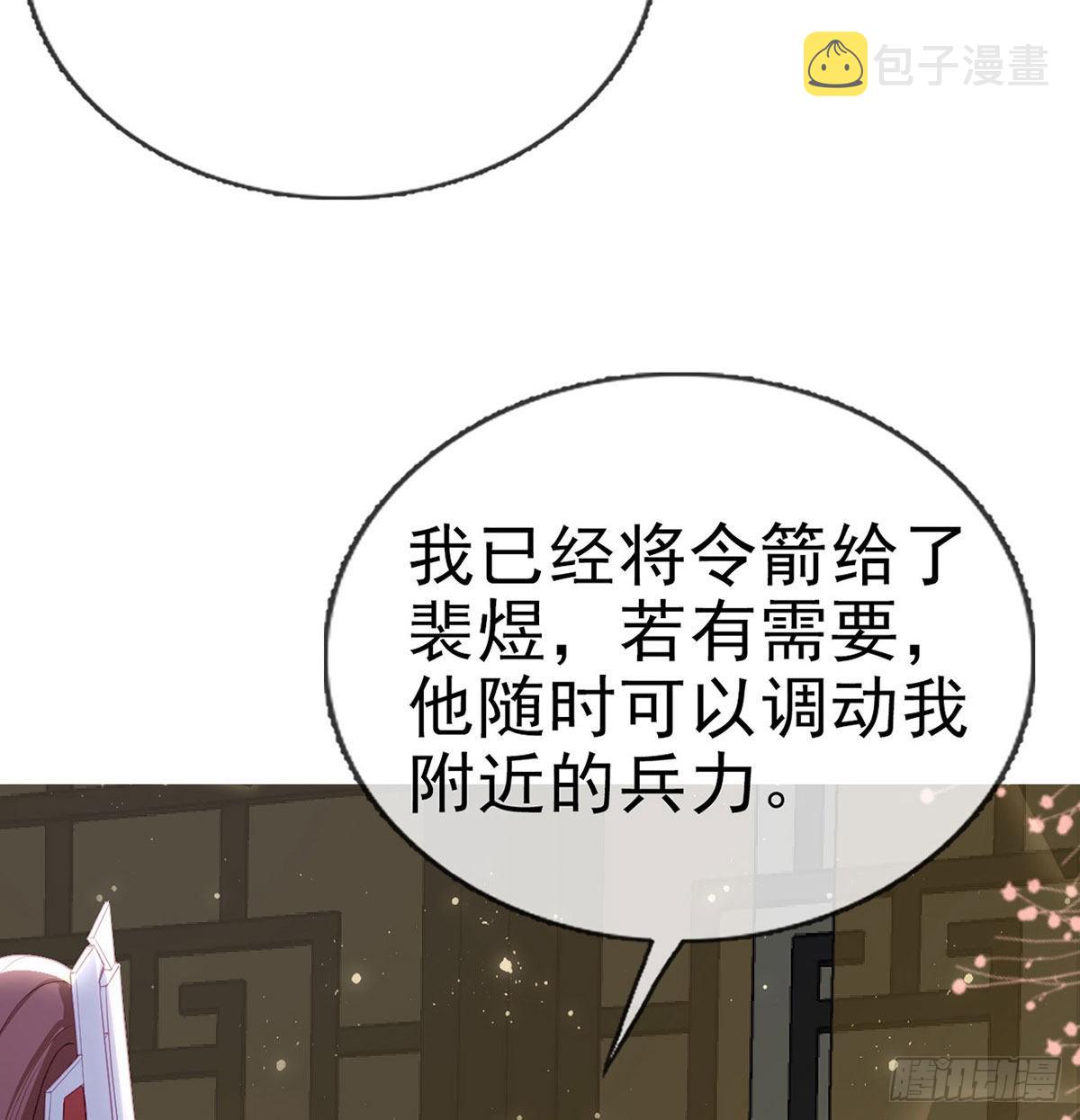 你要娶我吗？65