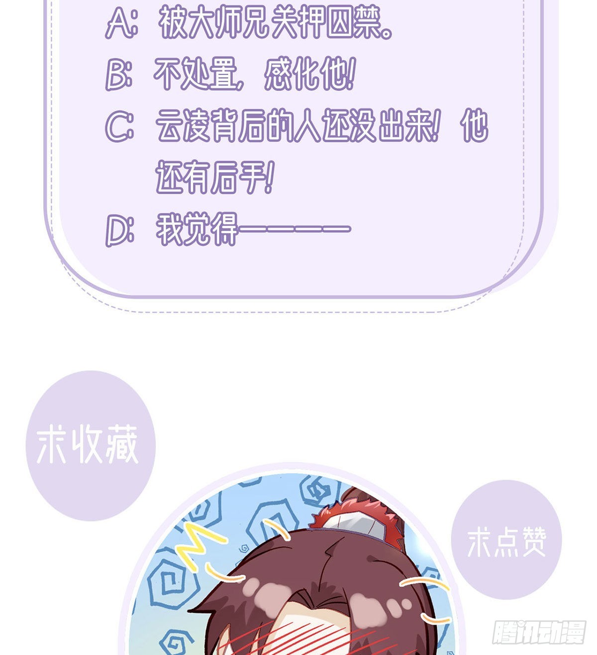 霓裳，我们会赢吧84