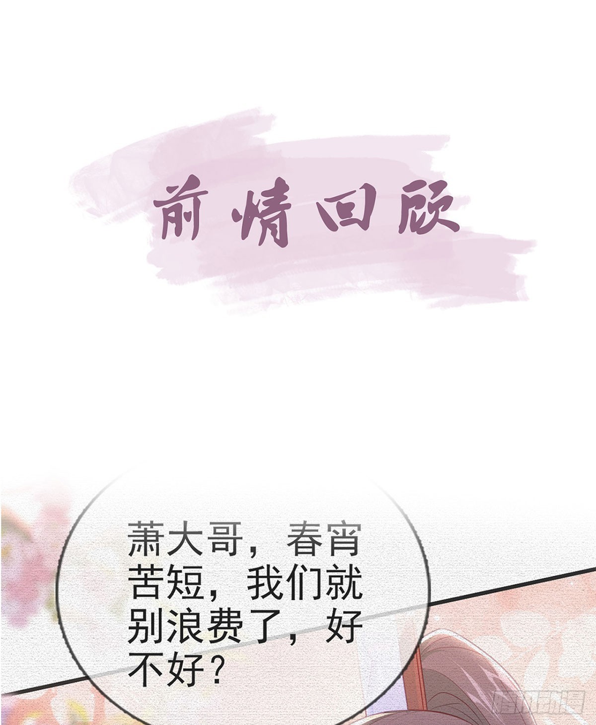 不要抱抱，要亲亲3