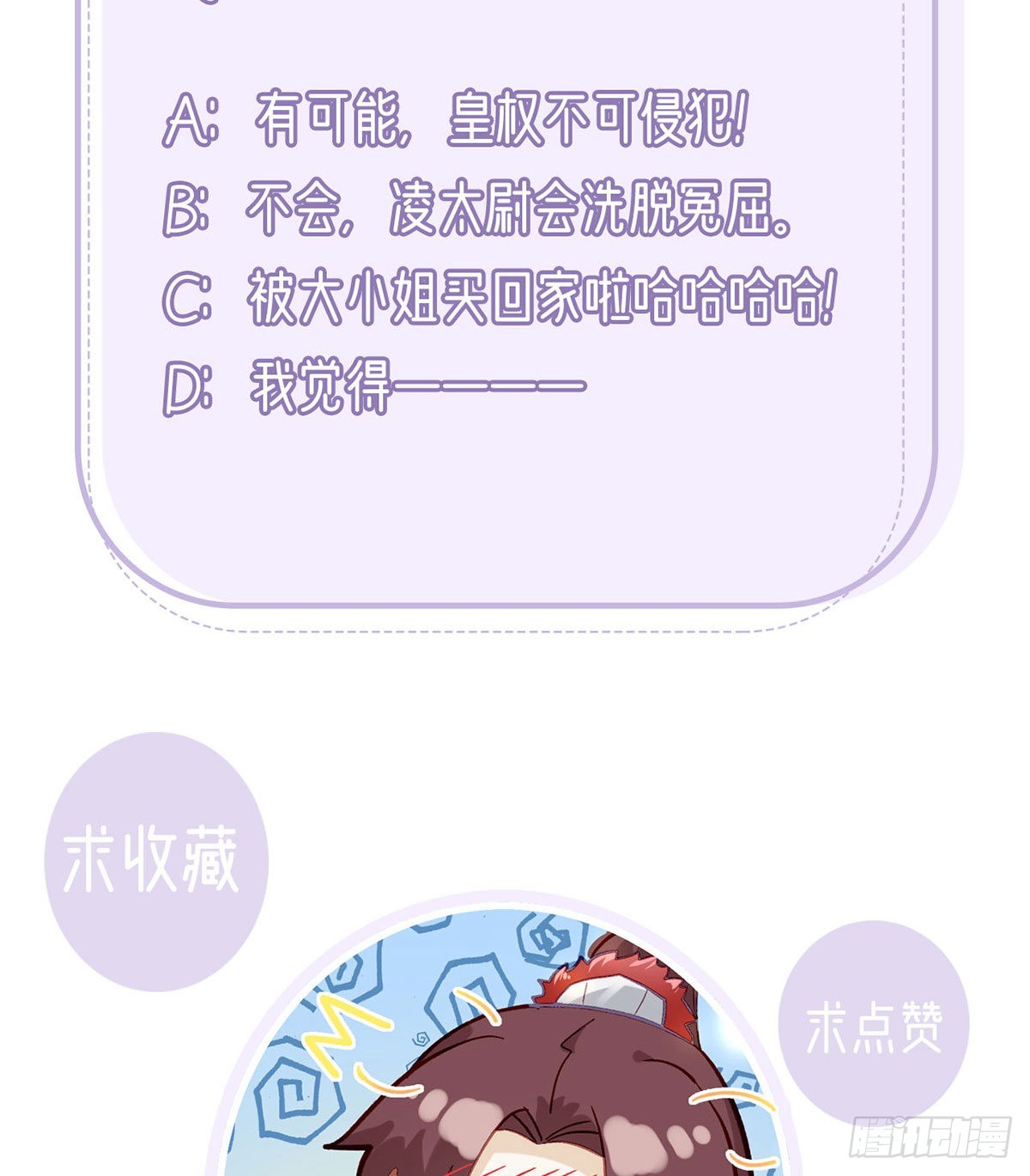 是你陷害我父亲！74