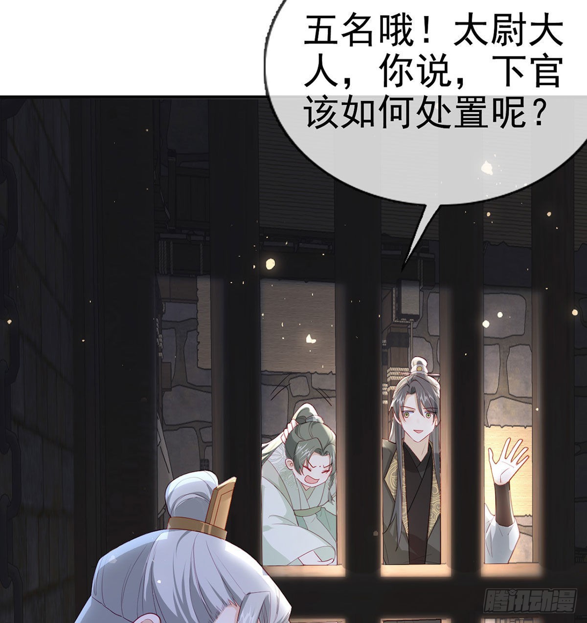 凌家陨落14